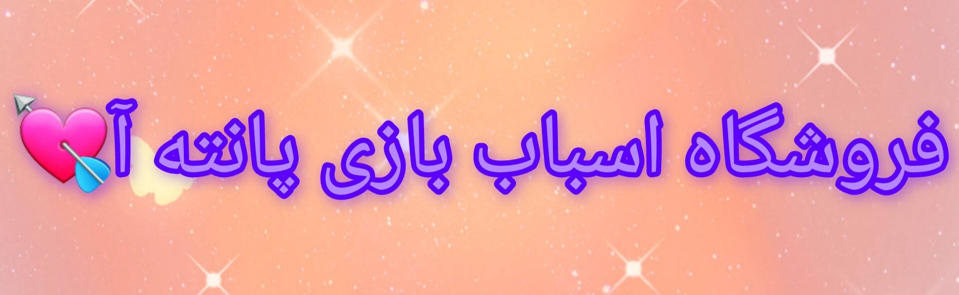 sh